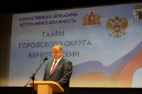 Назначение нового мэра Верхотурья
