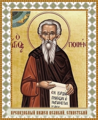 Преподобный Пимен Великий, Египетский