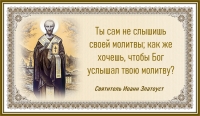 Святитель Иоанн Златоуст