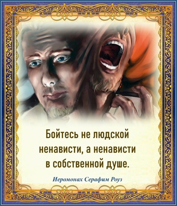 ИЕРОМОНАХ СЕРАФИМ РОУЗ