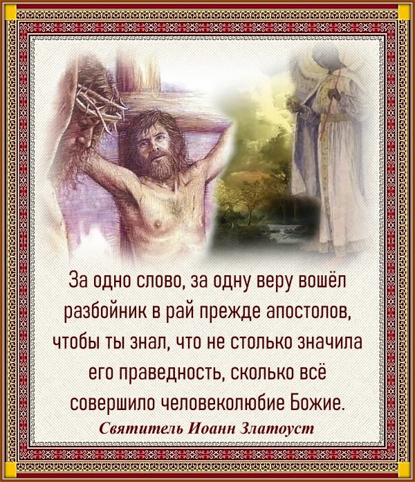 Святитель Иоанн Златоуст