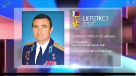 В Верхотурье побывал Герой России, летчик-испытатель.