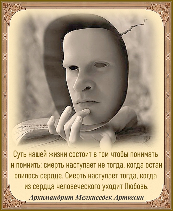 Архимандрит Мелхиседек Артюхин