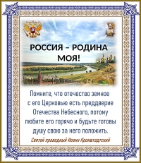 Святой праведный Иоанн Кронштадтский