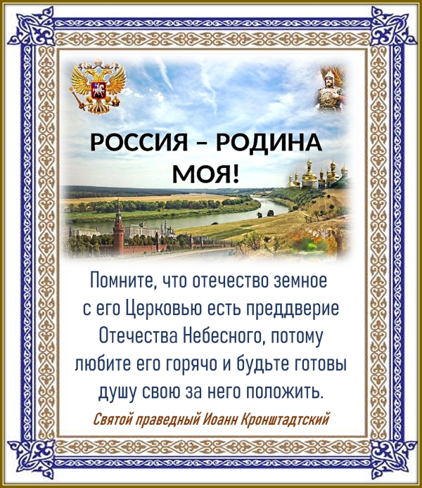 Святой праведный Иоанн Кронштадтский