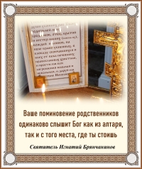 Святитель Игнатий Брянчанинов