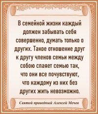 Святой праведный Алексей Мечев