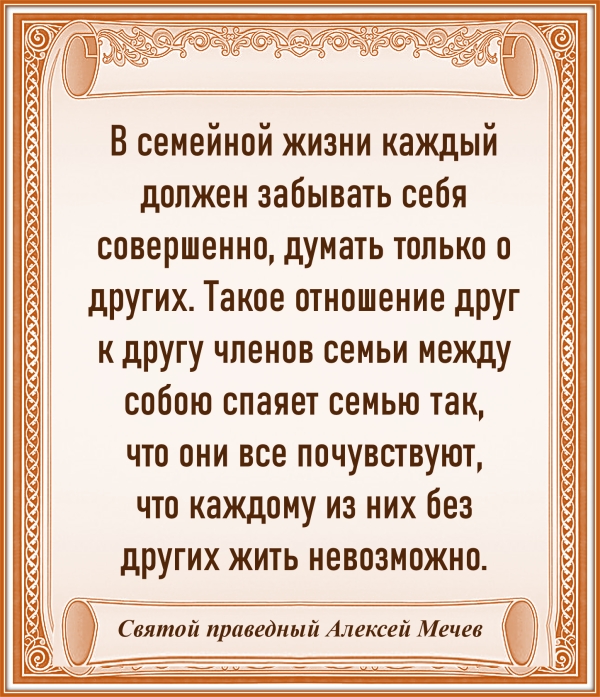 Святой праведный Алексей Мечев
