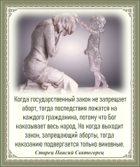 Старец Паисий Святогорец