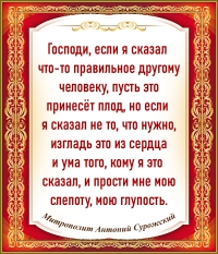 Митрополит Антоний Сурожский
