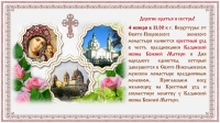 Приглашение на крестный ход