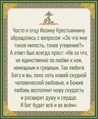 Архимандрит Иоанн Крестьянкин