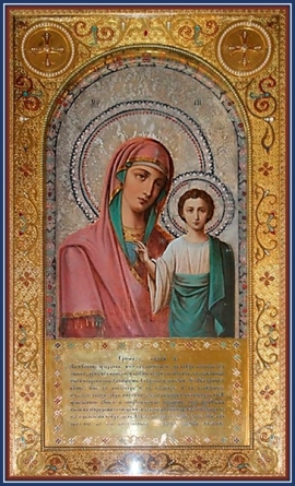 Коробейниковская Казанская икона Божией Матери