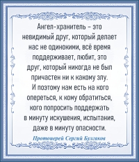 Протоиерей Сергий Булгаков