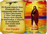 АВВА ДОРОФЕЙ