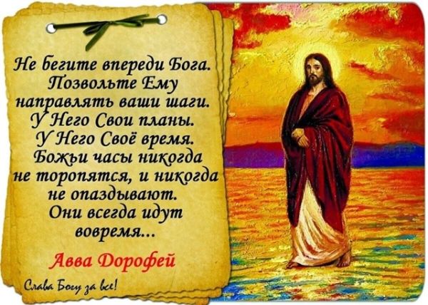 АВВА ДОРОФЕЙ
