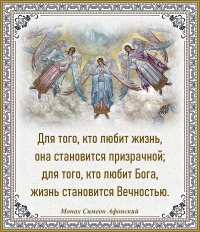 Монах Симеон Афонский