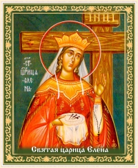 Празднование обретения Креста Господня и гвоздей святой царицей Еленой