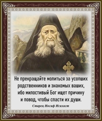 Старец Иосиф Исихаст