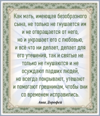 Авва Дорофей