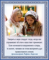 Архимандрит Рафаил Карелин