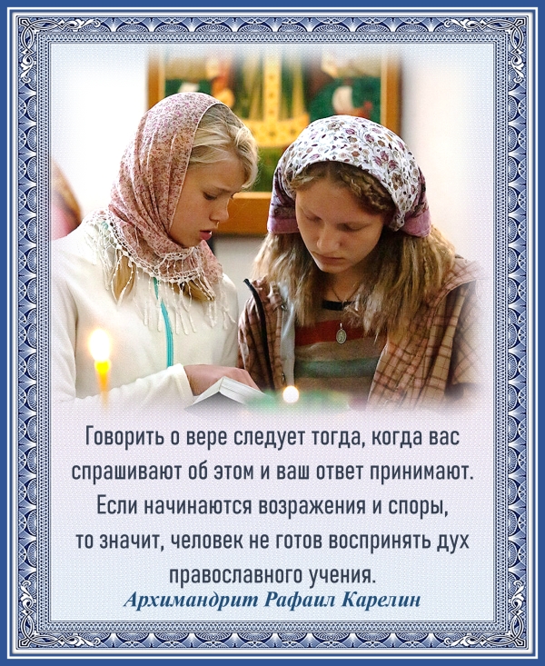Архимандрит Рафаил Карелин