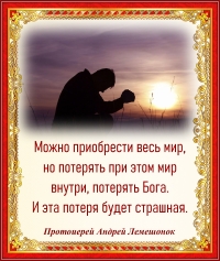 Протоиерей Андрей Лемешонок