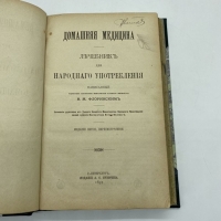 Тайны старинной книги