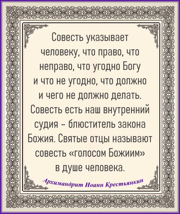 Архимандрит Иоанн Крестьянкин