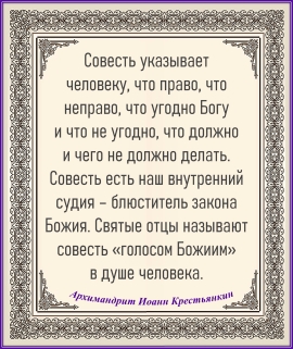 Архимандрит Иоанн Крестьянкин