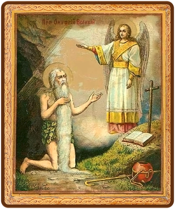 Преподобный Онуфрий Великий