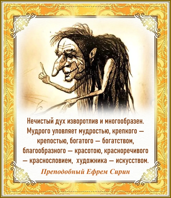 Преподобный Ефрем Сирин