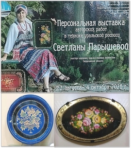 Осеннее очарование в музее