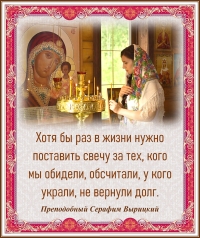 Преподобный Серафим Вырицкий