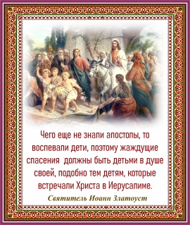 Святитель Иоанн Златоуст