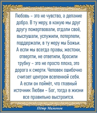 Пётр Мамонов