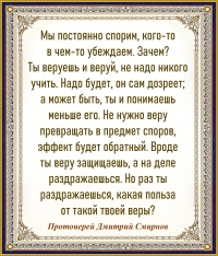 Протоиерей Дмитрий Смирнов