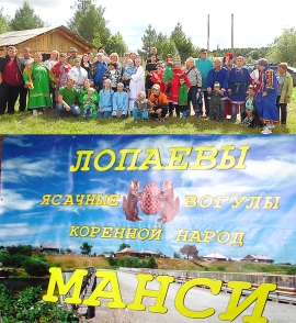 Верхотурские манси