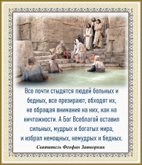 Святитель Феофан Затворник