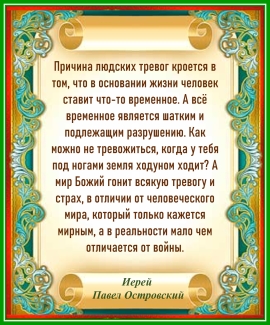 Иерей Павел Островский