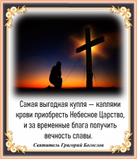Святитель Григорий Богослов