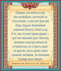 Митрополит Лимассольский Афанасий