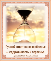 Архимандрит Павел Груздев