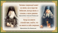 Цитаты о смирении