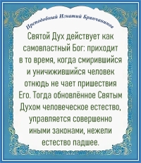 Преподобный Игнатий Брянчанинов