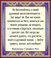 Иеромонах Серафим Роуз