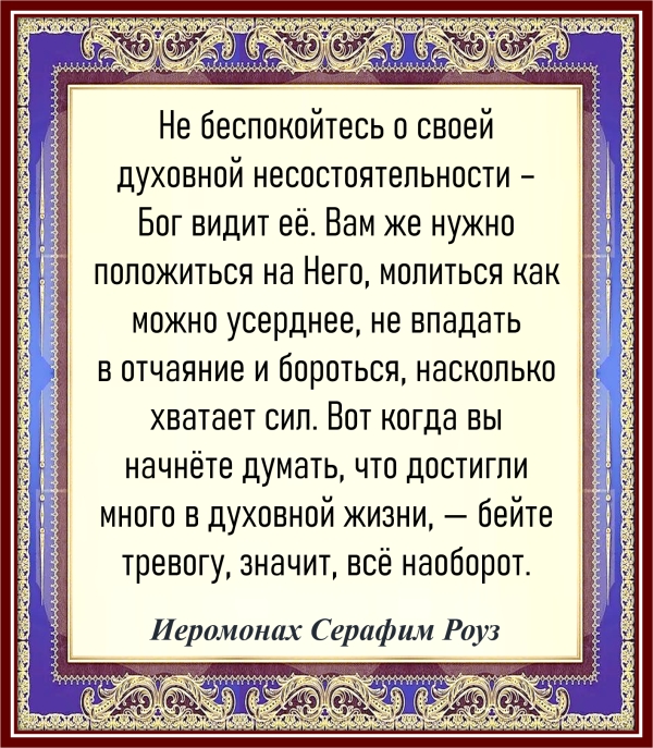 Иеромонах Серафим Роуз