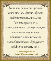 Святой праведный Иоанн Кронштадтский