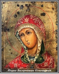 Икона Богородицы Огневидная