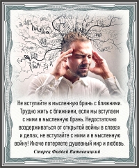 Старец Фаддей Витовницкий